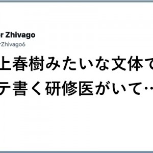 頭の中を横切っていった！（笑）「村上春樹節、イズム」８選