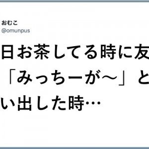 【喉奥でむせ返った】飲み物持ちながら読んではいけない茶ぁ噴いた８選