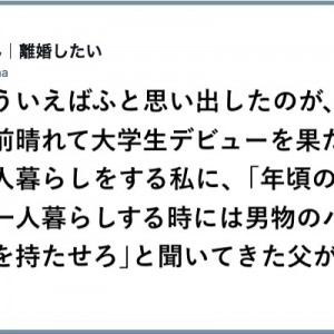 【ハイレベル】念には念を入れよ！一人暮らしの防犯が斜め上？８選