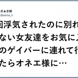 【五臓六腑に染み渡る】辛酸を秒殺してきた「ゲイバー」８選