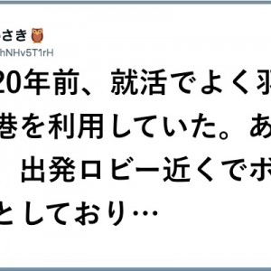 行く手を塞がれる！（笑）出入りで照らし出されたロビー８選