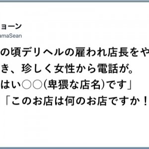 【器量で回していく】ダテに称していません！「店長の力行」８選