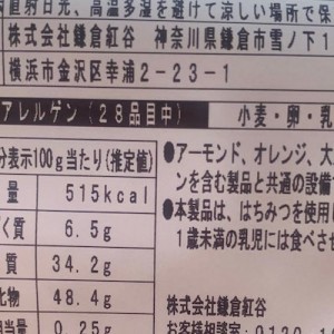 転売対策の一環として「クルミッ子」が新しい取り組み！盲点を突くナイスアイデア！