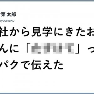 発しない程度に発した！（笑）口パクで疎通を図ってみた瞬間８選