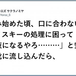 【ロックだなぁ…】ボトルを空けた！「今宵のウイスキー」９選