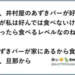 【進撃】道理を塗り替える！笑いを注入してくる「あずきバー」８選