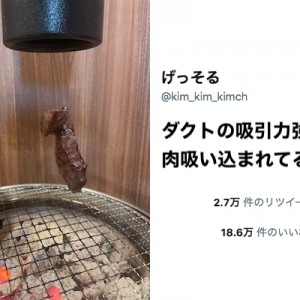 空かした腹に食い込んでくる！（笑）どうしてもスルーできなかった焼肉８選