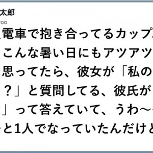 周りの目を気にしろよ！（笑）電車で至近距離にいたカップルに放心状態８選