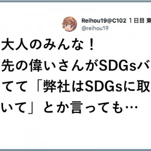 司令だよ！（笑）覚えておこうね「良い大人のみんなへ！」８選