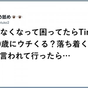 明けない夜はない！（笑）瀬戸際すぎた終電での出来事８選