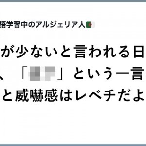 【比較ならない】異端がぶっちぎってくる「レベルが違う」８選