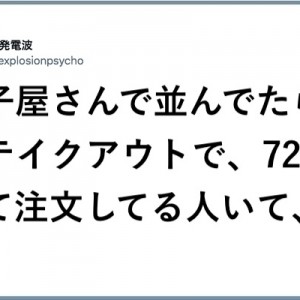 前にならえ！（笑）列に並ぶはちょっとしたアトラクションかよ９選