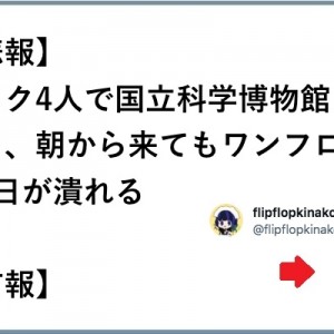 二つのニュース！（笑）「悲報と吉報」が一遍に立ち現れる９選