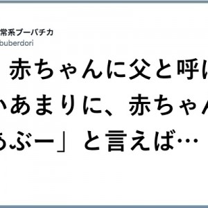 誰がなんと言おうと！（笑）「拡大解釈することにした」８選