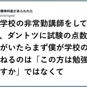 【夢見るままじゃいられない】看護学校のリアルすぎる日常８選