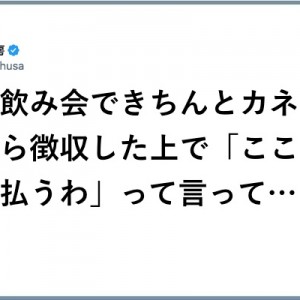 帰り際まで手を抜かない！（笑）楽しませるに特化した会計８選