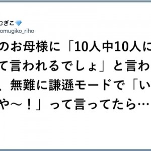 フィードバック！（笑）ダメ出しされた伸び代ありますね〜〜！？８選