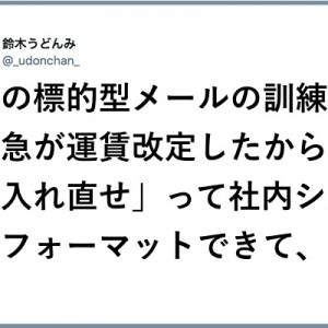 【森羅万象の仮定】実戦踏まえすぎ！「訓練をしておく！」９選
