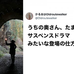 「その時間、何をされてたんです？」サスペンス的日常８選