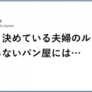 トングを持ったら鳴らすね！パン屋さんってルンルンしちゃうよね９選