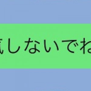 「浮気しないでね」って言った時にこう言う男はいずれ浮気する