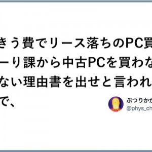 「珍事を買ったつもりはない、中古で手に入れたやりとり…（笑）」８選