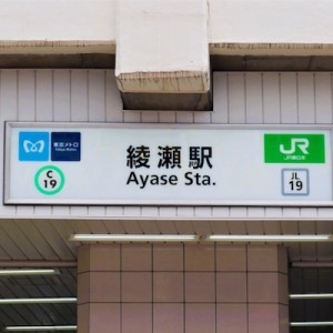 【承前啓後】東京メトロの「昔の駅今の駅」の比較シリーズ20枚