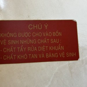 ベトナム鉄道の車内トイレで親しみを感じた点「もしかして」