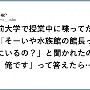 留年したくないおん！（笑）落とした単位はどこにゆく12選