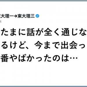 【摩訶不思議】選ばれし！「東大生と関わってみた」12連発