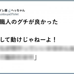 【垂れさせて】「すまねえ、愚痴を吐き出させてもらう」８選