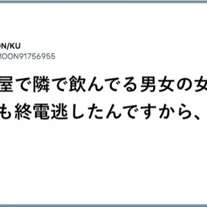 【電流が走った】その時その時で！「今のはシビれた一言」８選