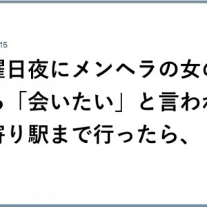 【包容力】一途であれ！「メンヘラとのお付き合い」１２選