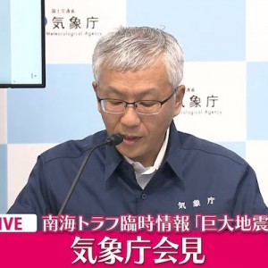 今回の気象庁の会見に大変さと覚悟が感じられる「本当にすごい」