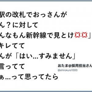 命があってよかった！（笑）殺されるかと思った出来事８選