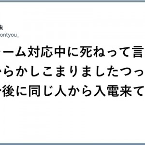 もののわずかに！（笑）時は平等に刻まれる「数分後」11選