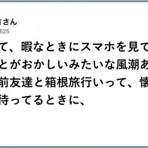 「懐石料理を待ってるときに」友達と箱根旅行で食事、方向性の違い