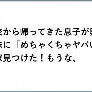 「めちゃくちゃヤバい小説家見つけた！」と熱量の息子！大きい感動の読書体験