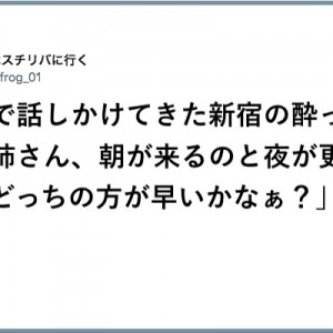 【後は託した】彗星のごとく「言い残して、くらました」８選