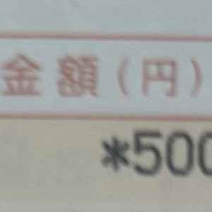 「やっと息子の通帳作れた」親から渡された瞬間に涙が出てくる入金