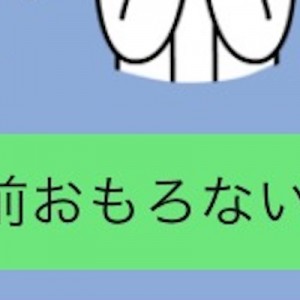 関西人が言う「お前おもろないねん」に含まれている意味の重み