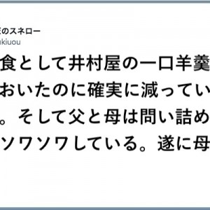 既成の事実！（笑）絶体絶命の問い詰めるか問い詰められるか８選