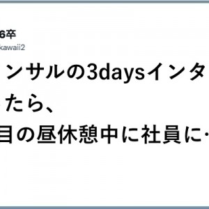 【共同体】組まれたからには！軌を一にする班員とのやりとり８選