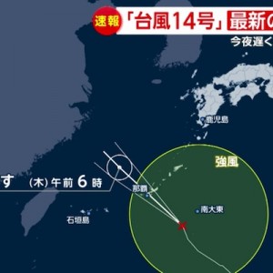 三連休に来ると見られる台風14号の悪意ある進路がキモすぎる