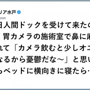 【長生きしろください】身体が資本！人間ドックのはじまりおわり８選