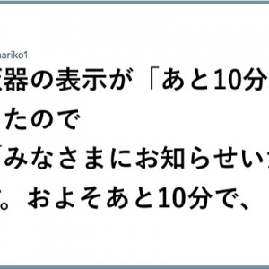 【悦に入る】こよない！「満足感を得まして…（笑）」８選