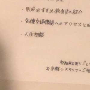 【お客のためなら】厚遇すぎるホテルの新進気鋭のサービス８選