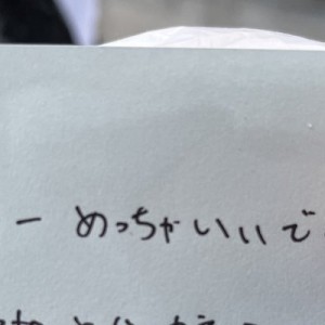 家で弾き語りしたら下の階の人からポストにメモ→ある疑いをかけられ然る後