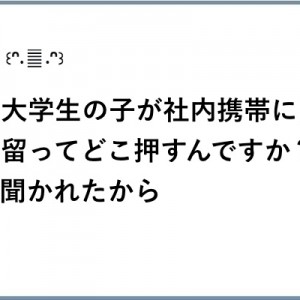 次はきっとなだらかに！（笑）「保留にさせてくだせぇい！！」８選