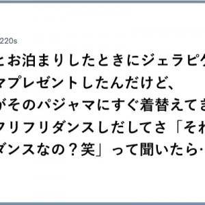 【勝ち確】アゲアゲ！おやすみまで「お泊まりハイライト」８選